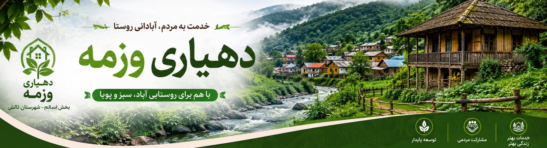 بنرصفحه  اصلی 