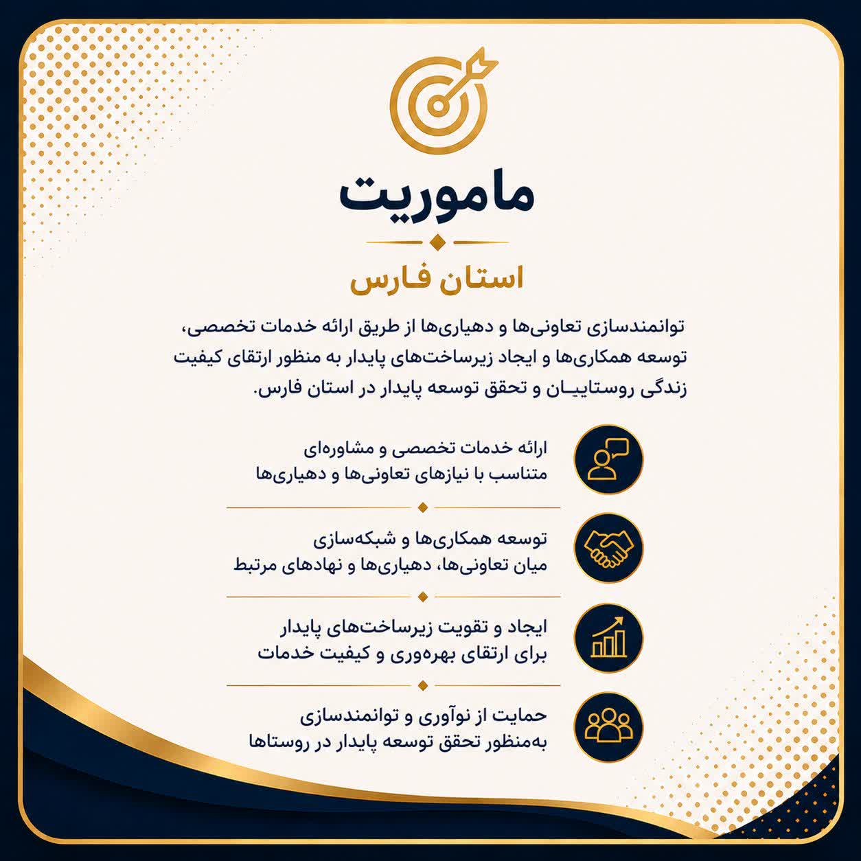 ماموریت 
