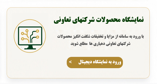 نمایشگاه دیجیتال 