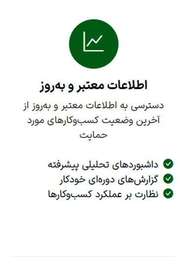 اطلاعات معتبر و به‌روز