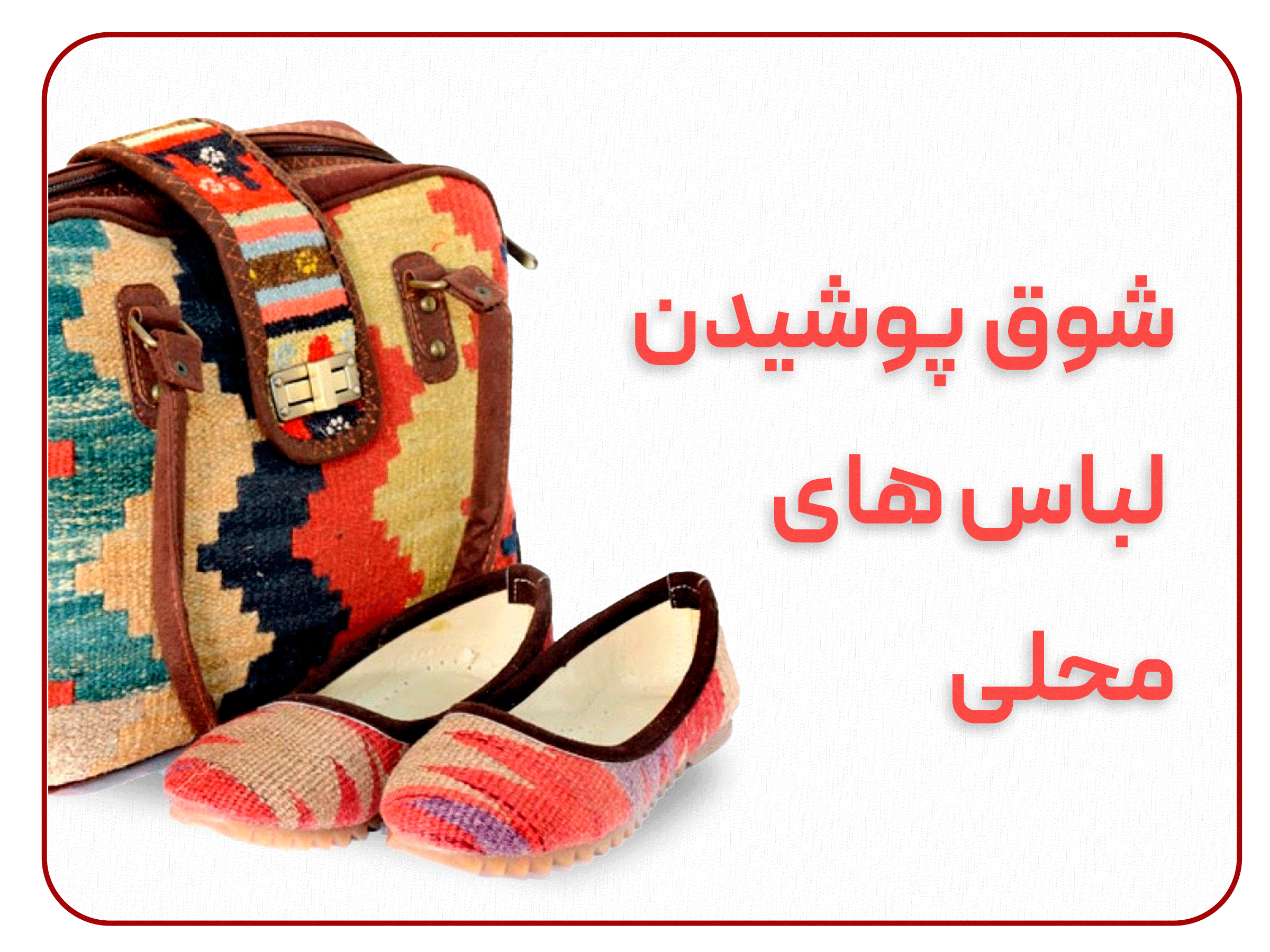 فروش ویژخ کیف