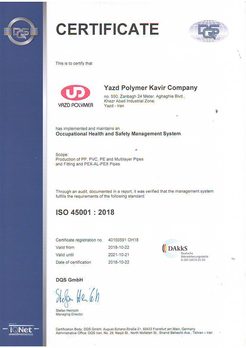 گواهینامه‌های شرکت یزد پلیمر