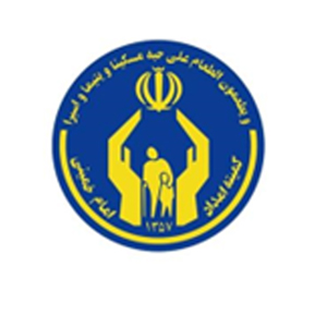 کمیته امداد امام خمینی استان یزد