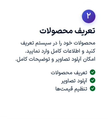 تعریف محصولات