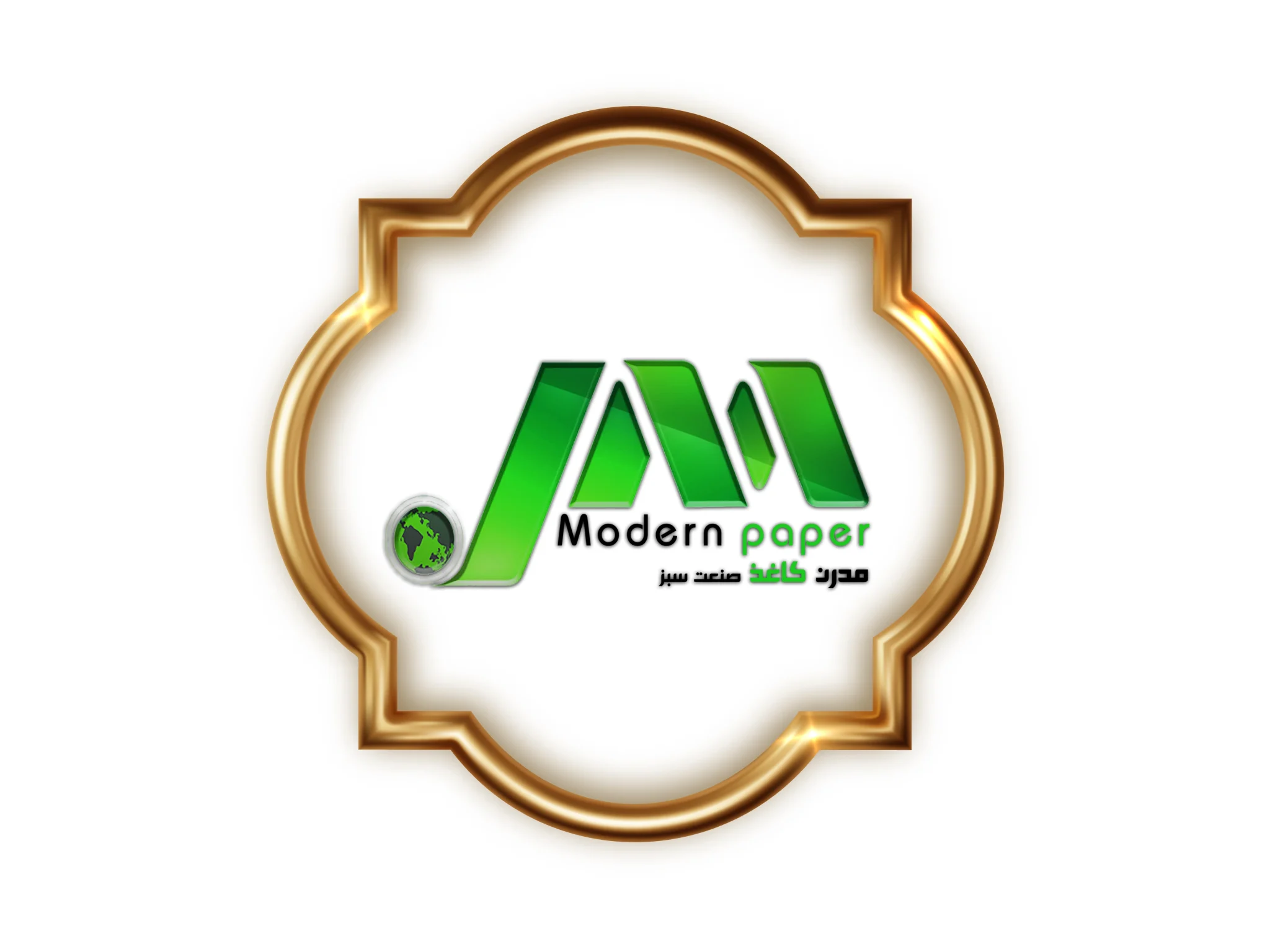 مدرن کاغذ صنعت سبز