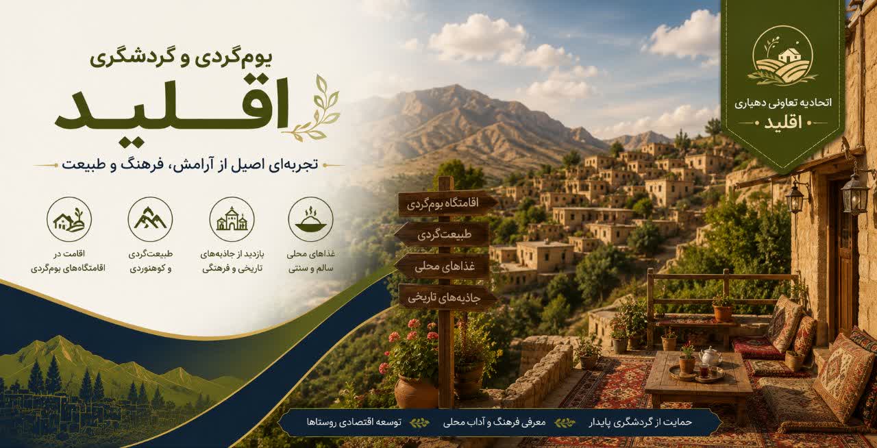 بوم گردی 
