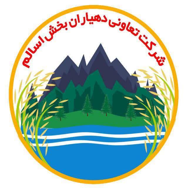 شرکت تعاونی اسالم 