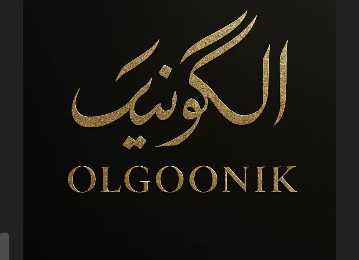 تولیدی پوشاک الگونیک