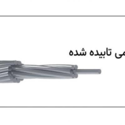 سیم هوایی آلومینیومی شیرکوه