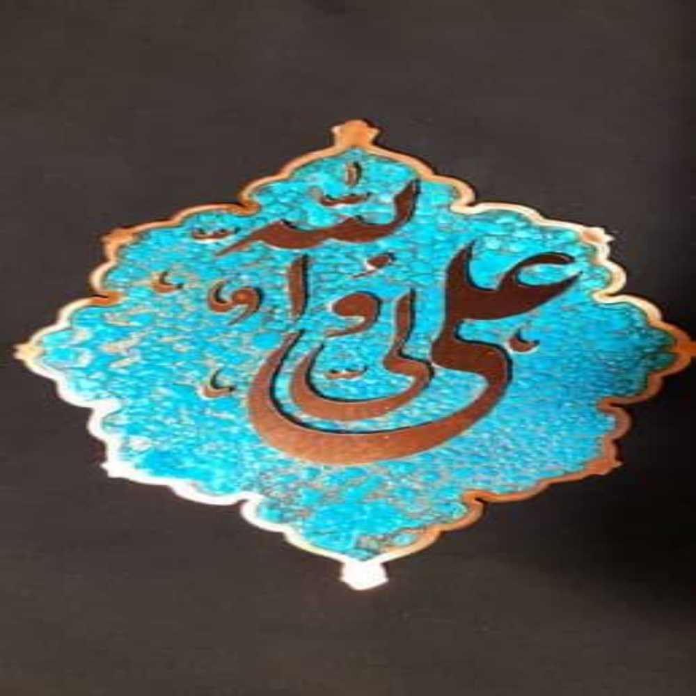 تابلو معرق مس ماه آفرین. طرح "علی ولی الله"  ابعاد ۱۷*۲۳